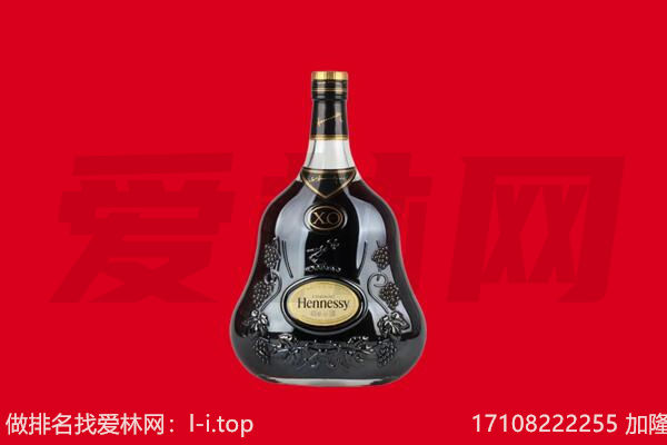 揭东区回收轩尼诗.jpg